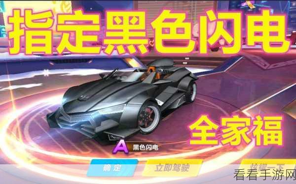 QQ飞车手游，暗夜伯爵A车全面评测，赛道霸主新选择！
