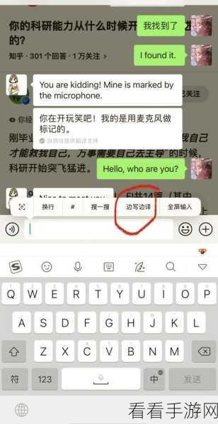 微信新功能揭秘，轻松实现中英文互译，游戏聊天无障碍！