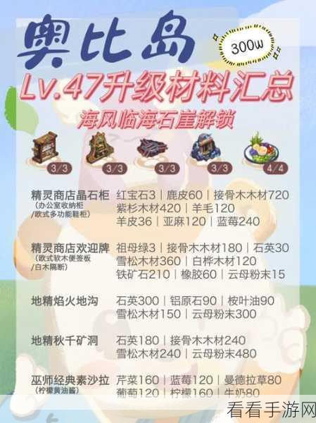 奥比岛手游飞速成长秘籍，解锁快速升级新技巧