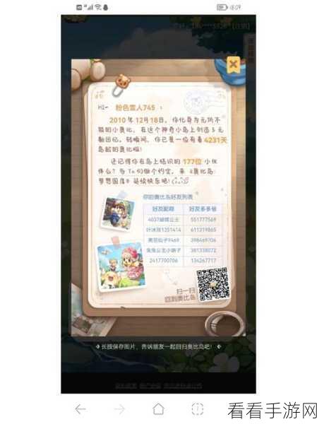 奥比岛手游飞速成长秘籍，解锁快速升级新技巧