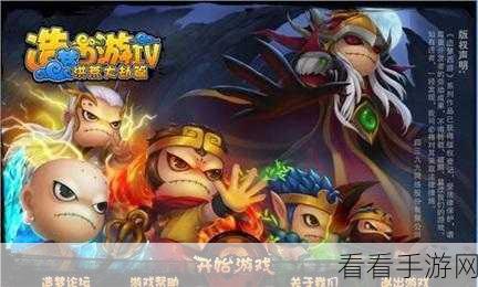 造梦西游 1，奇幻角色扮演之旅的深度揭秘