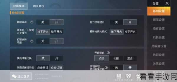和平精英账号登录秘籍，安全便捷切换账号全攻略
