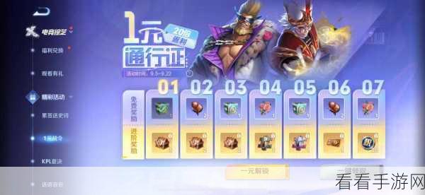 王者荣耀燎原之心活动全攻略，解锁专属皮肤，赢取海量奖励！