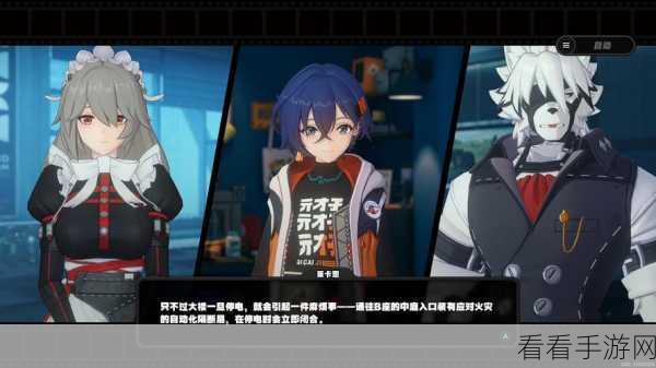 绝区零，攻克最遥远的距离其一任务秘籍