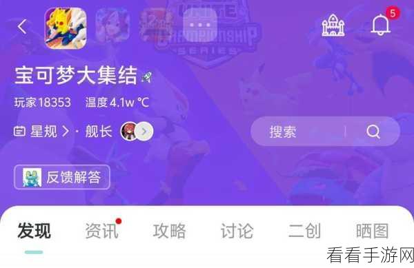 宝可梦大集结，顶尖战场运营策略揭秘，制胜关键全解析