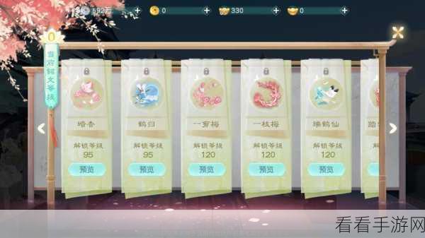 花与剑手游，揭秘半阙医书奇遇任务，开启条件全攻略