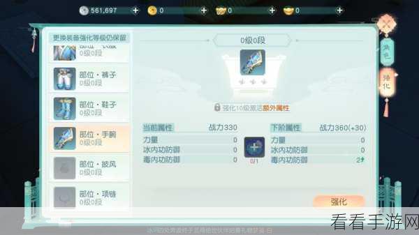 花与剑手游，揭秘半阙医书奇遇任务，开启条件全攻略