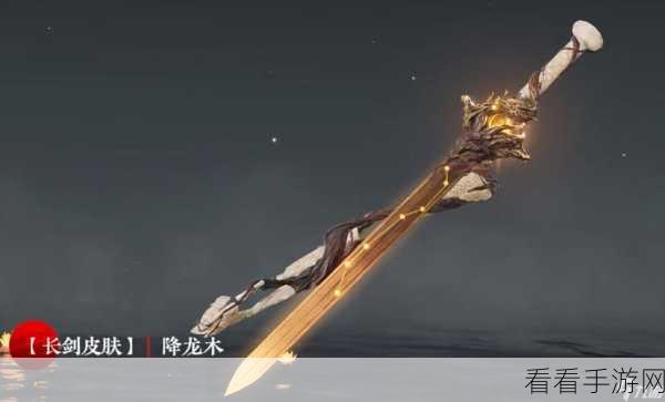 永劫无间高手进阶，降龙成就完美达成全攻略