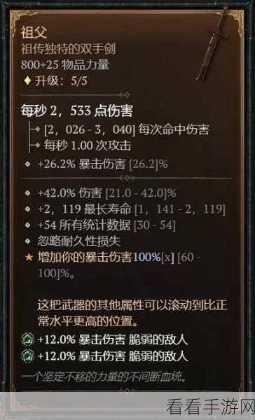 暗黑破坏神4，角色飞速成长秘籍，解锁高效升级攻略