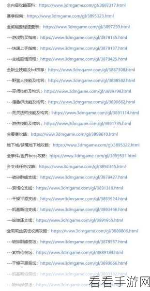 暗黑破坏神4，角色飞速成长秘籍，解锁高效升级攻略