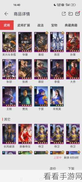 率土之滨，刘岱阵容与战法的无敌搭配秘籍