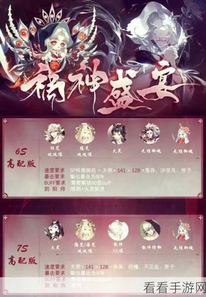 阴阳师御魂秘籍大揭秘，全方位获取指南