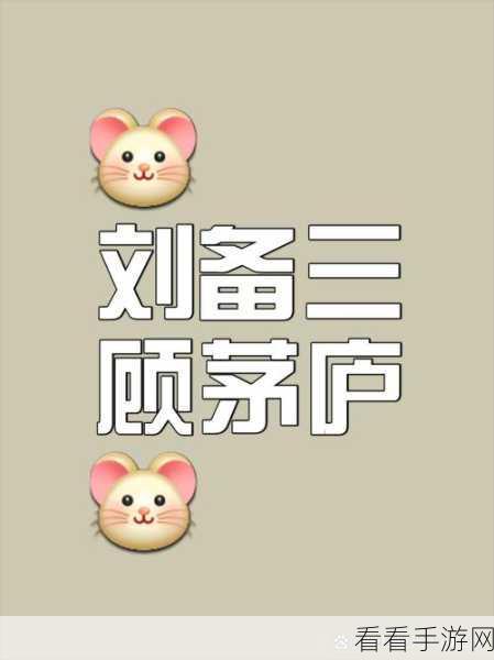 挂机吧兄弟飞来横画第十画，刘备借荆州风云