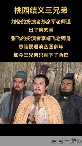 挂机吧兄弟飞来横画第十画，刘备借荆州风云