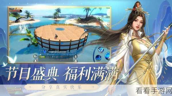 诛仙手游浪漫婚礼全攻略，解锁情缘，共赴仙途