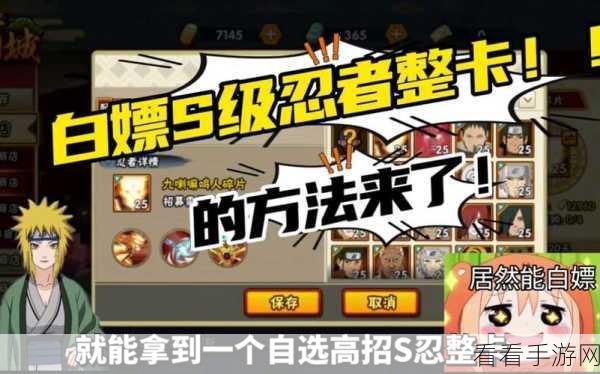 火影忍者手游忍战征程全攻略，解锁战斗新姿势，赢取珍稀奖励！