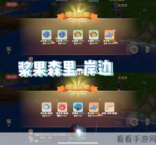 摩尔庄园手游探秘，魔鳉鱼垂钓全攻略