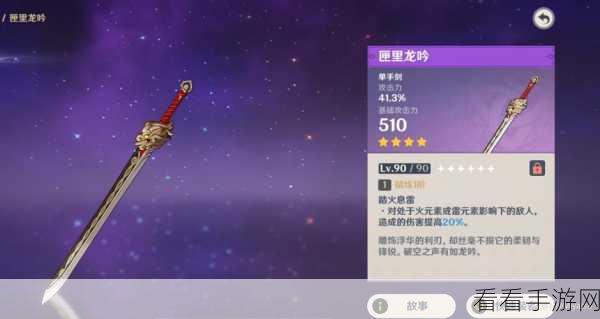 原神刻晴必备，武器圣遗物属性与新手指南