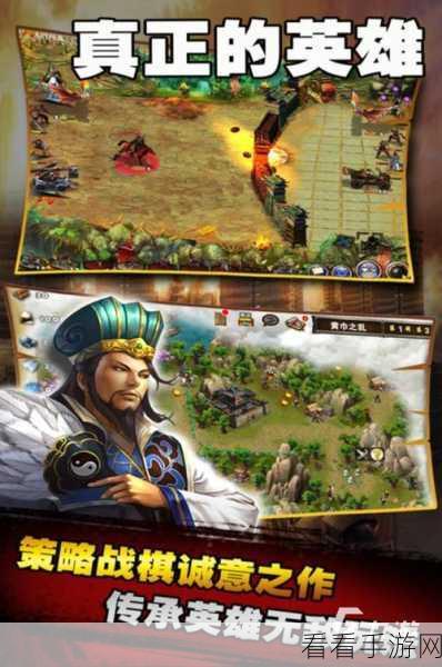 三国策略战棋游戏巅峰对决，谁能让你沉浸其中无法自拔？