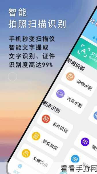 手游玩家必看！解锁扫描全能王会员，提升游戏效率秘籍