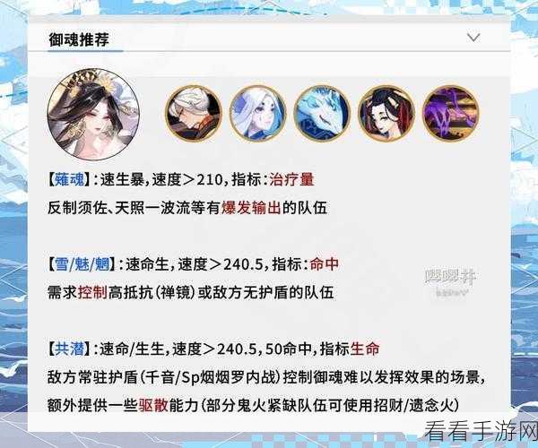阴阳师Onmyoji深度攻略，御魂礼盒精选指南 & 御魂搭配策略