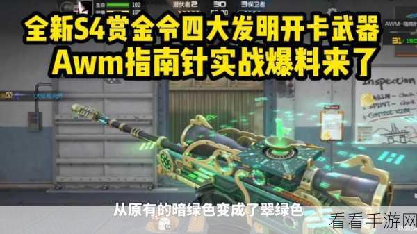 穿越火线手游，AWM-指南针购买价值深度剖析