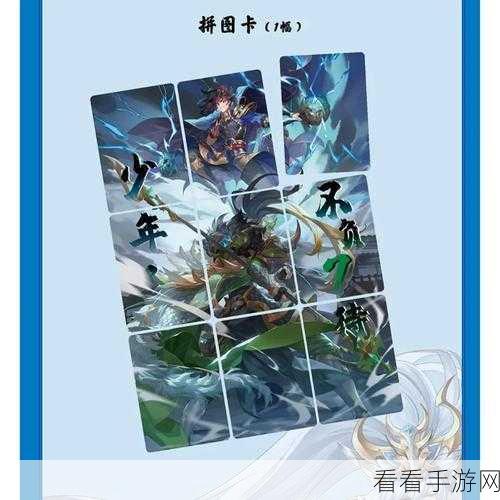 新少年三国，激情寻宝之旅，财富等你来赢