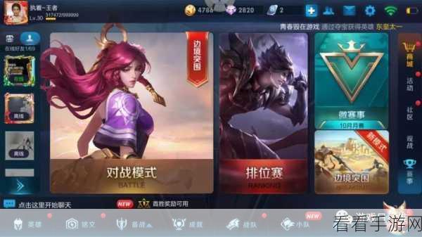 S13 王者荣耀赛季结束时间大揭秘，精彩细节不容错过！