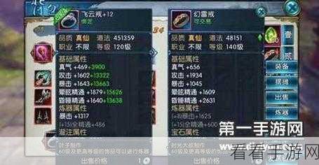 诛仙手游真仙装备获取与升级全攻略，解锁顶级战力秘籍