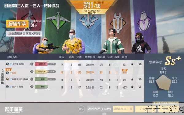和平精英特种作战，掌控战场的无敌秘诀