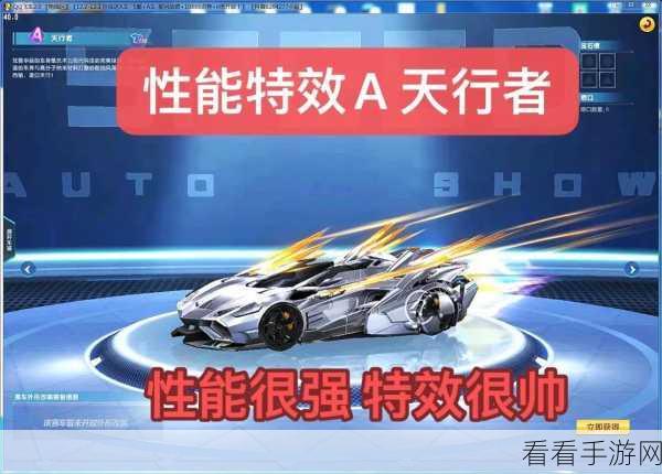 QQ飞车手游，针尖赛车特性深度解析，掌握技巧称霸赛道！