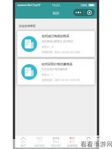 转转二手交易微信小程序全攻略，快速上手与交易秘籍