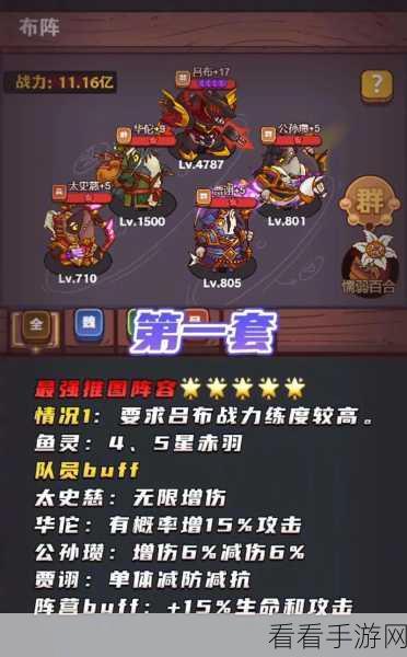 咸鱼之王吕布盐场十连杀无敌阵容，玩家必知攻略与补偿吐槽