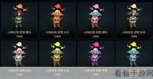 探秘山海绘卷沃利贝尔，局内彩蛋大揭秘
