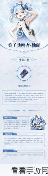 鸣潮新角色釉瑚技能全解析，掌握元素之力，主宰战场风云
