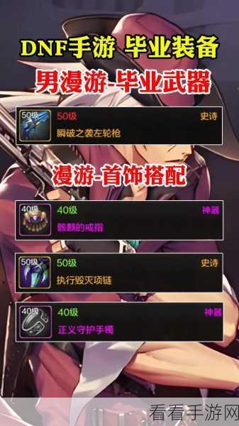 DNF 手游，男大枪与合金战士全方位深度解读及选择秘籍