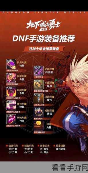 DNF 手游，男大枪与合金战士全方位深度解读及选择秘籍