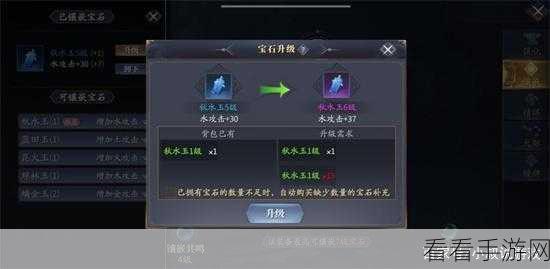 庆余年手游宝石镶嵌全攻略，打造最强装备搭配秘籍