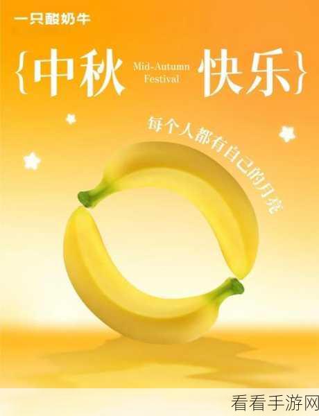 超能世界中秋赏月狂欢，精彩活动抢先看