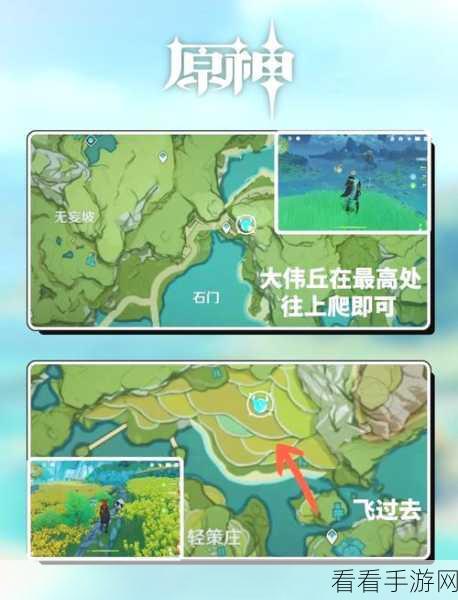 原神深赤之石刷新之谜，时间规律大揭秘
