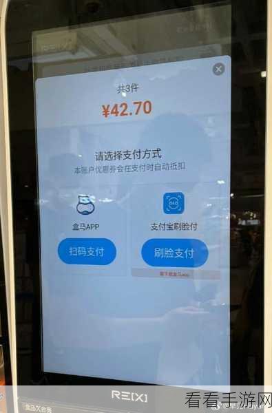 盒马鲜生微信支付设置教程，轻松几步，便捷支付新体验