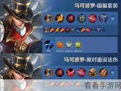 王者荣耀S9赛季马可波罗铭文搭配深度解析，精准铭文组合，点燃战场胜利火花