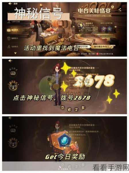 哈利波特魔法觉醒，万圣节惊喜不断，解锁全彩蛋攻略指南