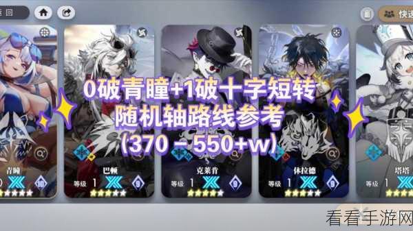 白夜极光开荒期腿短难题破解秘籍 球雀塔塔来支招