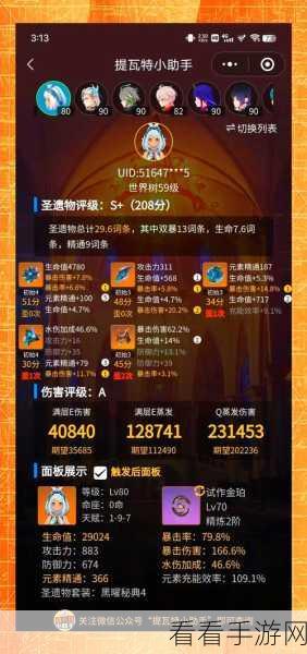 原神攸望三叠任务全攻略，解锁隐藏成就与丰厚奖励