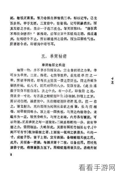 烟雨江湖高手秘籍,解锁丁小飞角色全攻略