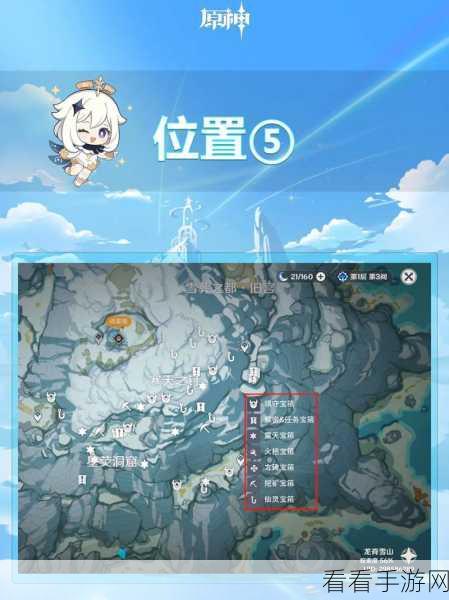 原神雪山神秘宝箱全攻略，探寻特殊宝藏的绝佳位置