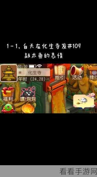 梦幻新诛仙探秘，幽姬隐藏位置全揭秘，解锁专属剧情彩蛋