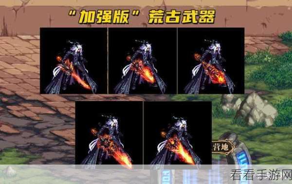 妖刀村正VS荒古遗尘，DNF顶尖武器对决，谁才是你的终极之选？