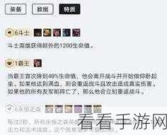 云顶之弈S11赛季揭秘，永恒之森羁绊效果全解析及实战策略